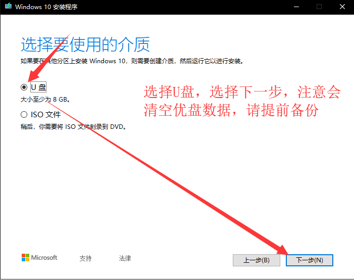 怎么安装原版的Win10系统？安装官方的Win10系统教程