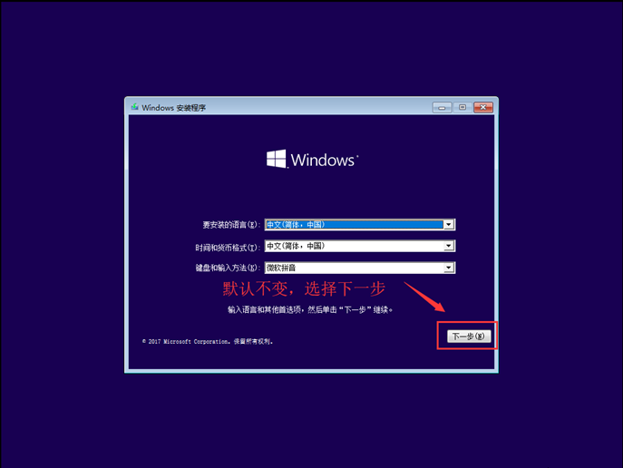 怎么安装原版的Win10系统？安装官方的Win10系统教程