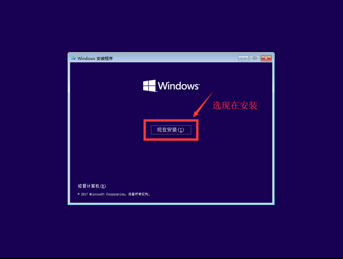 怎么安装原版的Win10系统？安装官方的Win10系统教程