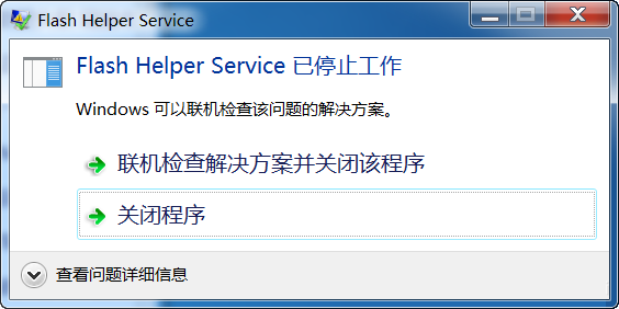 教你Win7系统开机后显示Flash