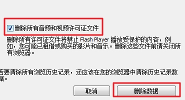 电脑开机后总是显示Flash Helper Service 已停止工作要怎么办？