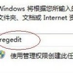 关于Win7更改桌面文件默认路径（win7怎样更改桌面文件的存储路径）