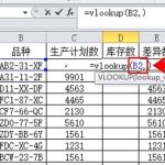 关于vlookup函数如何匹配两个表格（vlookup函数匹配两项）