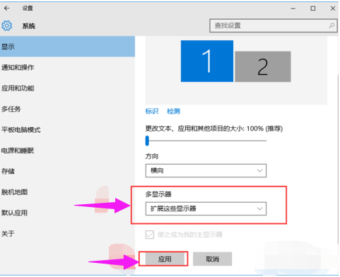 Windows7怎么双屏幕设置