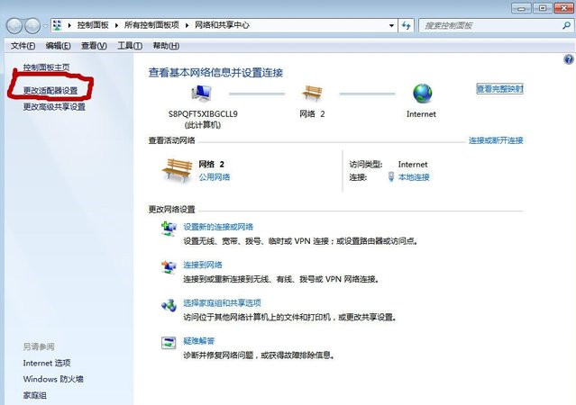 Win7怎么自动获取IP地址？自动获取IP地址的方法