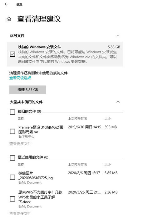 Win10 21H1和20H2哪个好 21H1和20H2系统详细对比