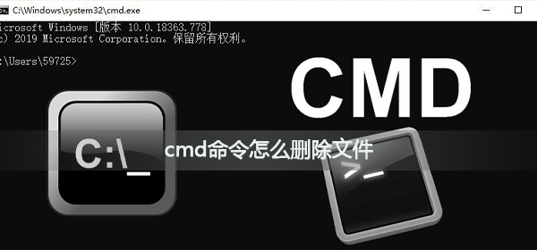 我来教你如何使用cmd删除文件（cmd强制删除文件）