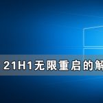 我来教你Win10