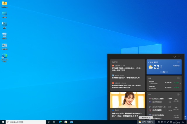 小编分享Win10