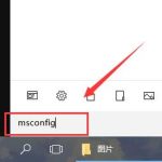 分享Win10键盘全部无法使用该怎么办