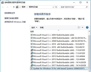 Win10kb4023057怎么卸载？kb4023057的卸载方法