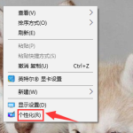 我来教你win7设置屏幕保护程序的方法（win7屏幕保护程序怎么设置）