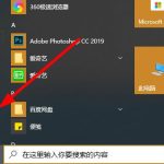 我来教你Win10怎样取消账户开机密码（win10取消账户开机密码取消不了怎么办,重启之后还是有）