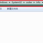 教你Win7登录界面背景图片怎么更改