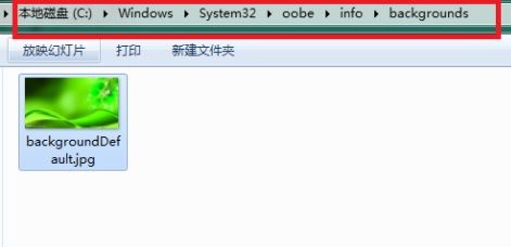 教你Win7登录界面背景图片怎么更改