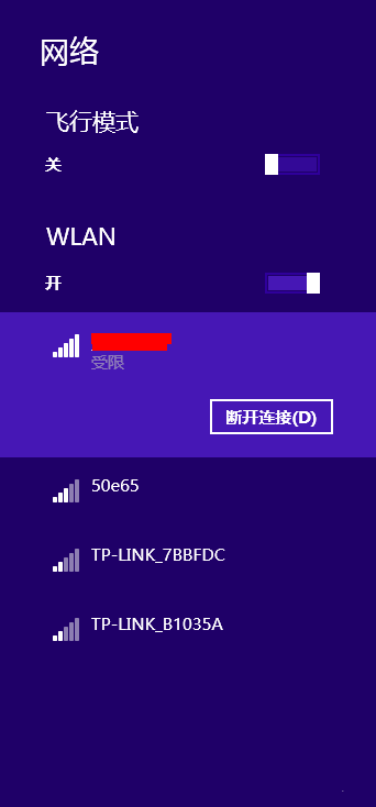 我来教你Win8无线网络受限怎么办（win8无线网络不见了怎么办）