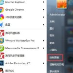 分享Win7怎么更改息屏时间