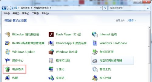 Win7怎么更改息屏时间？