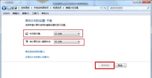 Win7怎么更改息屏时间？