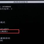 关于Win7因为更改了硬件或软件导致无法开机怎么解决