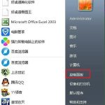 我来分享Win7系统字体怎么更改（win7怎么更改电脑字体类型）