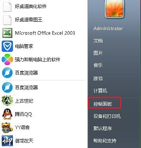 我来分享Win7系统字体怎么更改（win7怎么更改电脑字体类型）