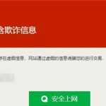 我来教你打开网址就被系统提示禁止访问怎么办