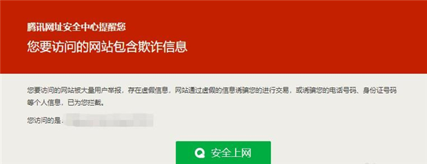 打开网址就被系统提示禁止访问怎么办？