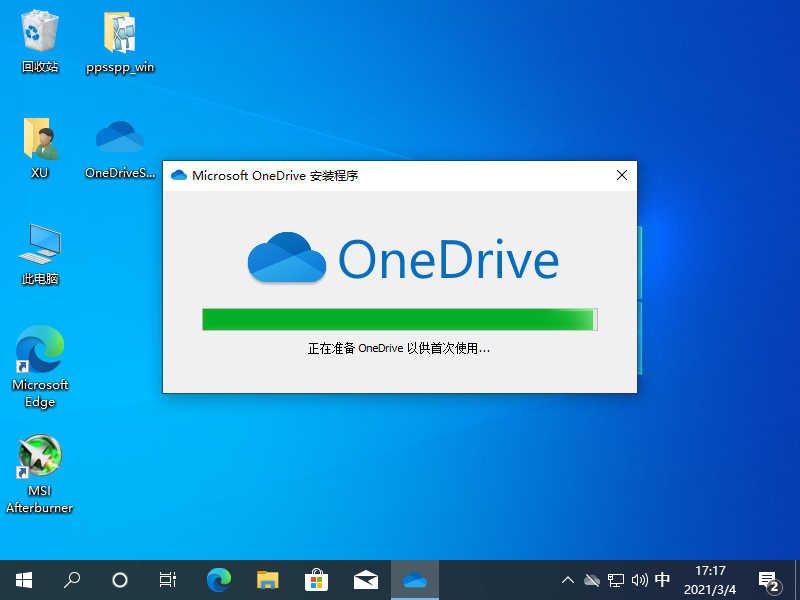 关于为什么Win10上的Onedrive打不开