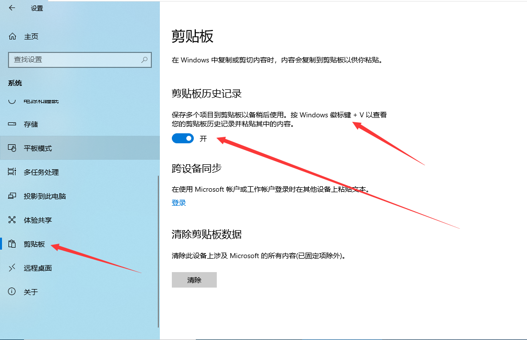 剪贴板删除了如何恢复？剪贴板恢复教程