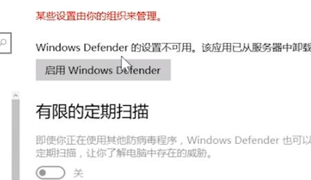 Win10 21H1系统安全中心怎么彻底卸载？