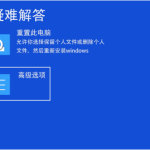 分享Win10