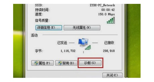 电脑网络连接出现“无Internet访问权限”怎么办？