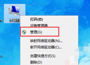 教你Win7电脑怎么调整电脑的硬盘分区大小