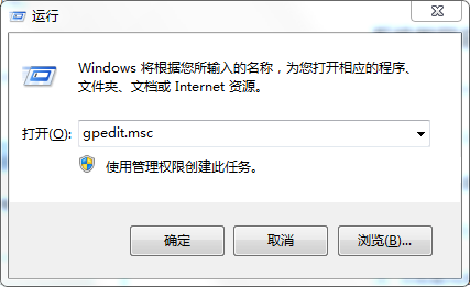 关于Win7电脑关机很慢如何解决