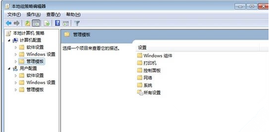 Win7电脑关机很慢如何解决？Win7电脑关机很慢的解决办法