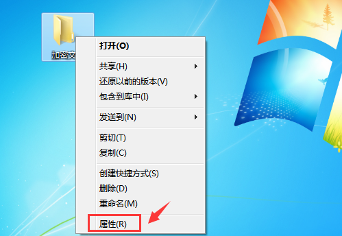 小编分享Win7给文件夹加密（win7给文件夹加密后怎么解密）