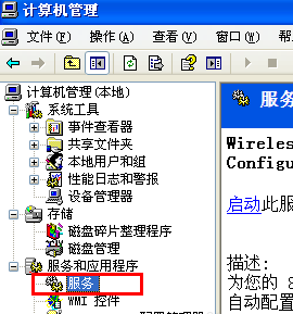 电脑显示windows无法配置此无线连接是怎么回事？