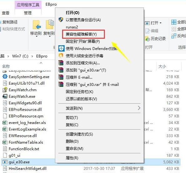 小编分享Win7软件可以兼容Win10吗（win10可以兼容win7的游戏吗）