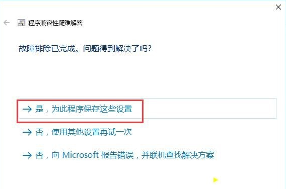 Win7软件可以兼容Win10吗？Win10系统兼容Win7软件的设置方法