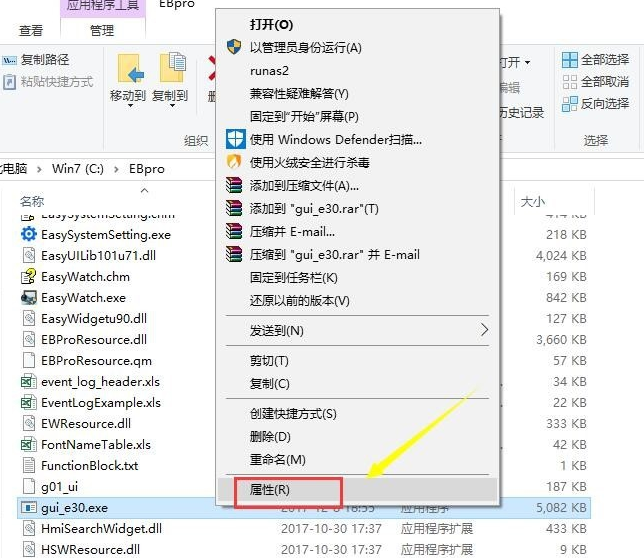 Win7软件可以兼容Win10吗？Win10系统兼容Win7软件的设置方法