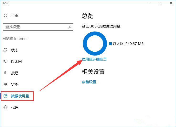 Win10服务主机疯狂跑流量该如何解决？