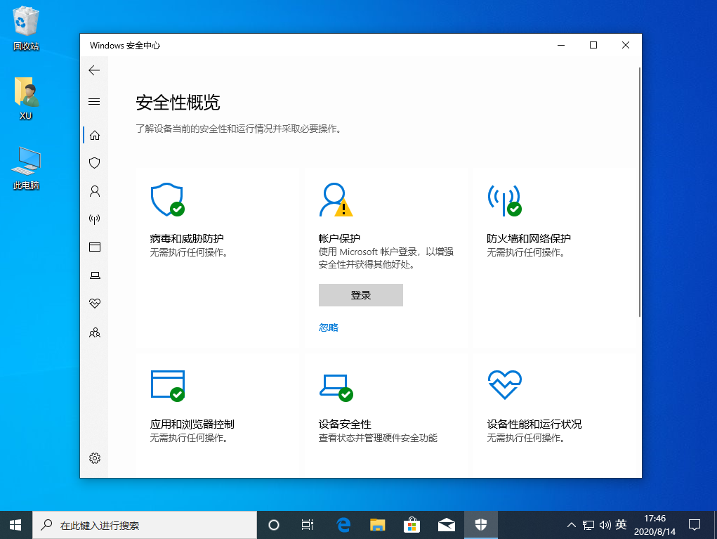 Win10自带的windefender好用吗？