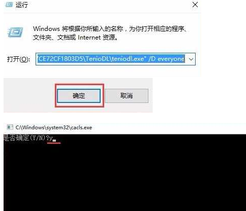 teniodl.exe是什么进程？怎么彻底删除teniodl.exe？