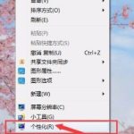 关于Win7如何使用鼠标唤醒电脑