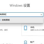 关于Win10关闭防火墙后还是弹出通知怎么办