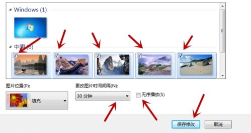 Win7电脑怎么更改桌面背景图片？教你两招快速更改