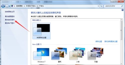 Win7电脑怎么更改鼠标样式？win7更改鼠标样式详细教程