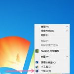 教你Win7怎么更改电脑的分辨率（win7电脑分辨率无法更改）