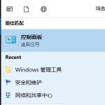 小编分享Win10kingsoft进程结束不了怎么办